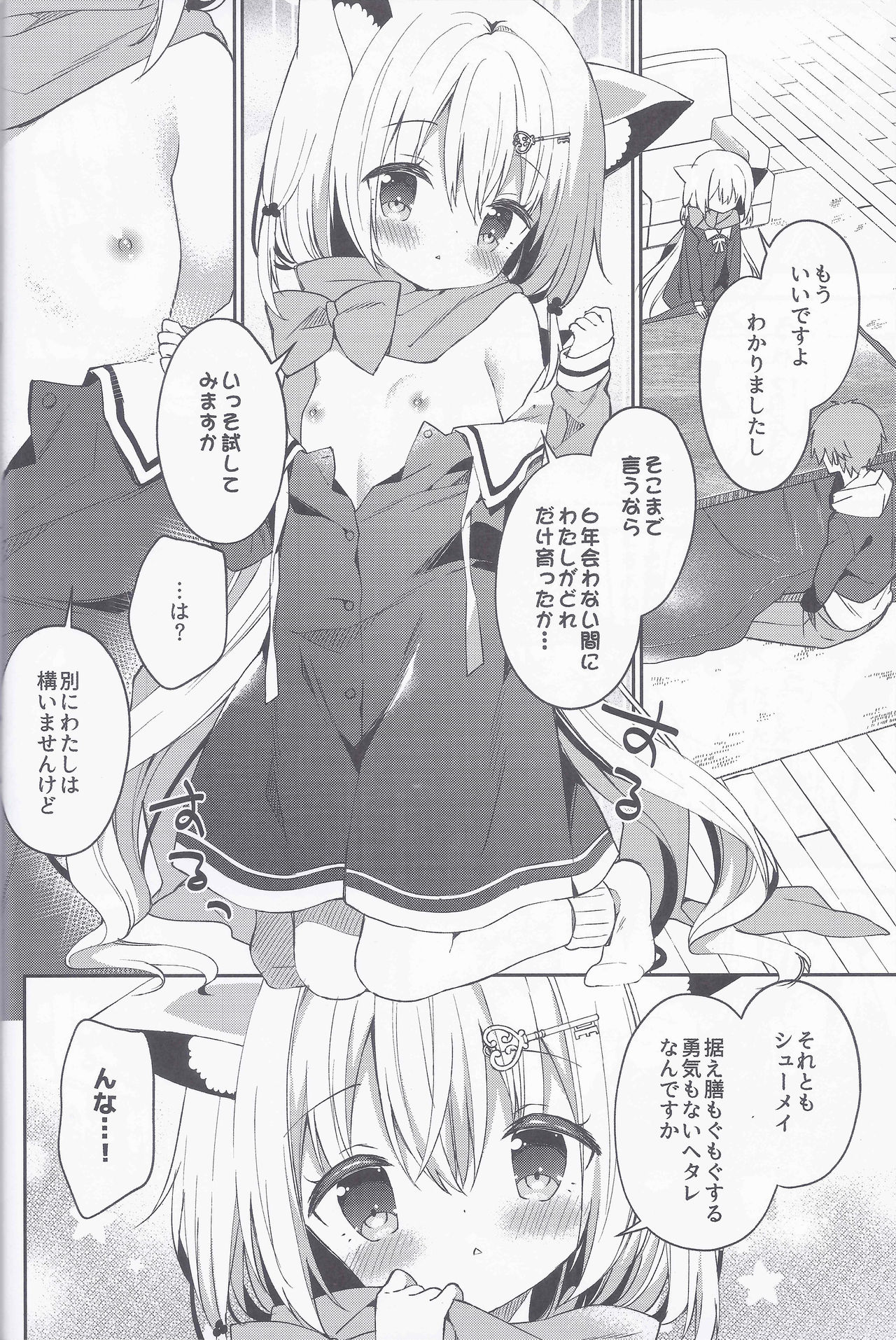 Yuragi no Kuni no Kasane-chan page 10 full