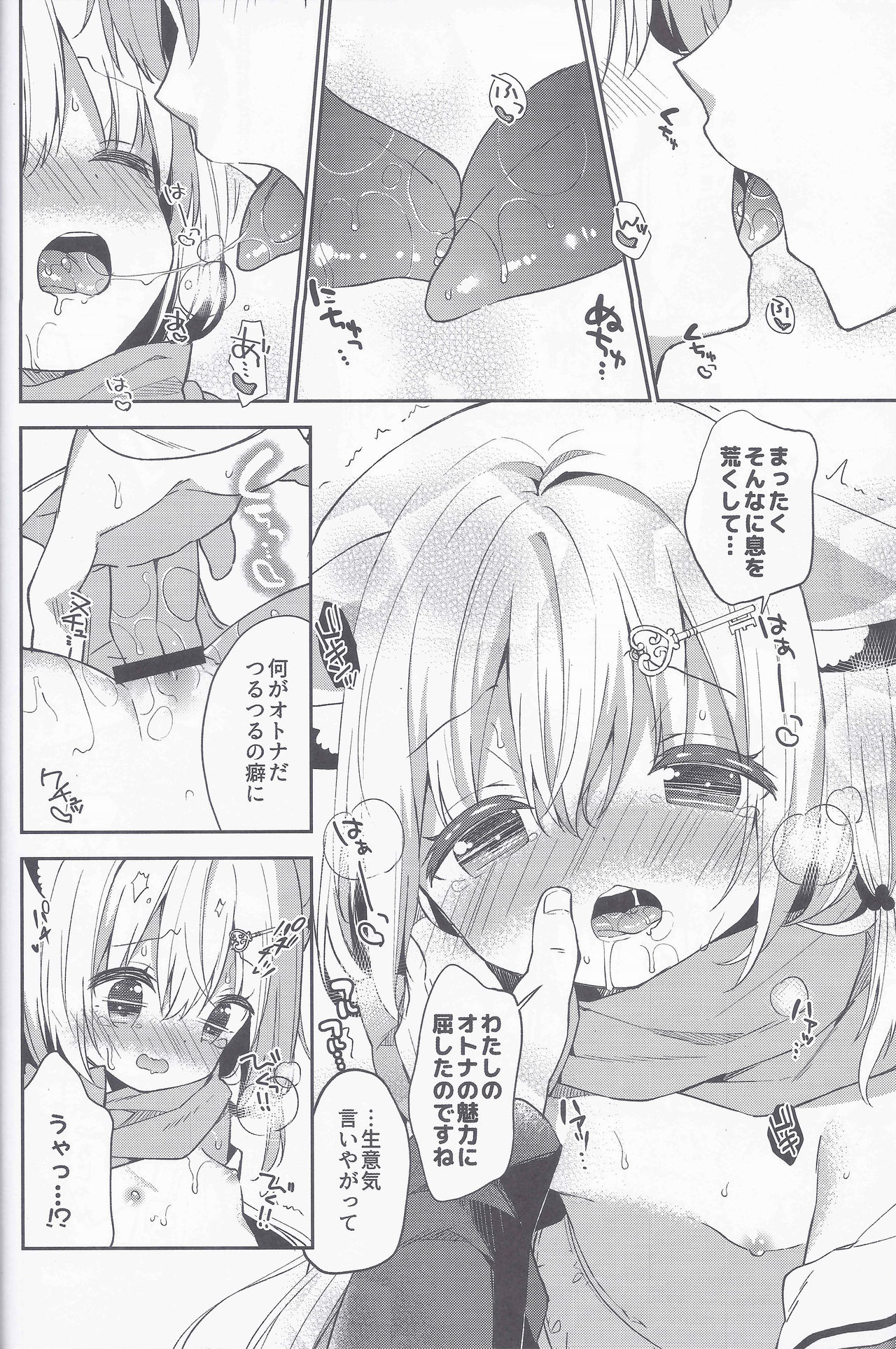 Yuragi no Kuni no Kasane-chan page 12 full