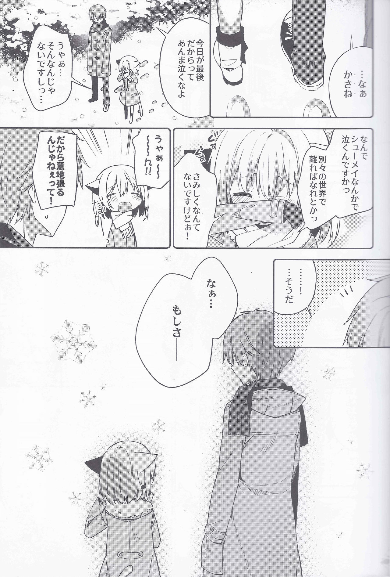 Yuragi no Kuni no Kasane-chan page 5 full