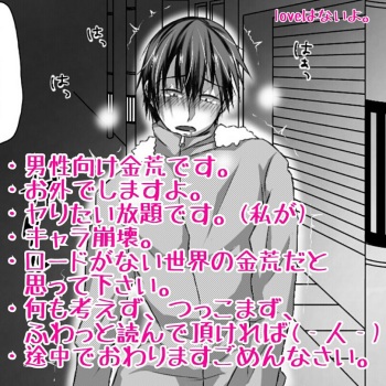 [4444] 青姦金荒 (弱虫ペダル) cover