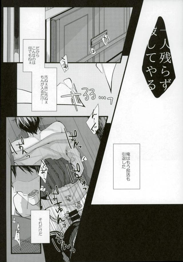 Shushou Ryoujoku page 11 full
