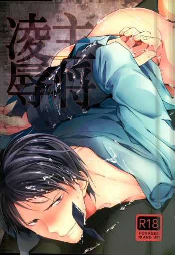 (SUPER23) [BALL:S (som)] Shushou Ryoujoku (Kuroko no Basuke) cover