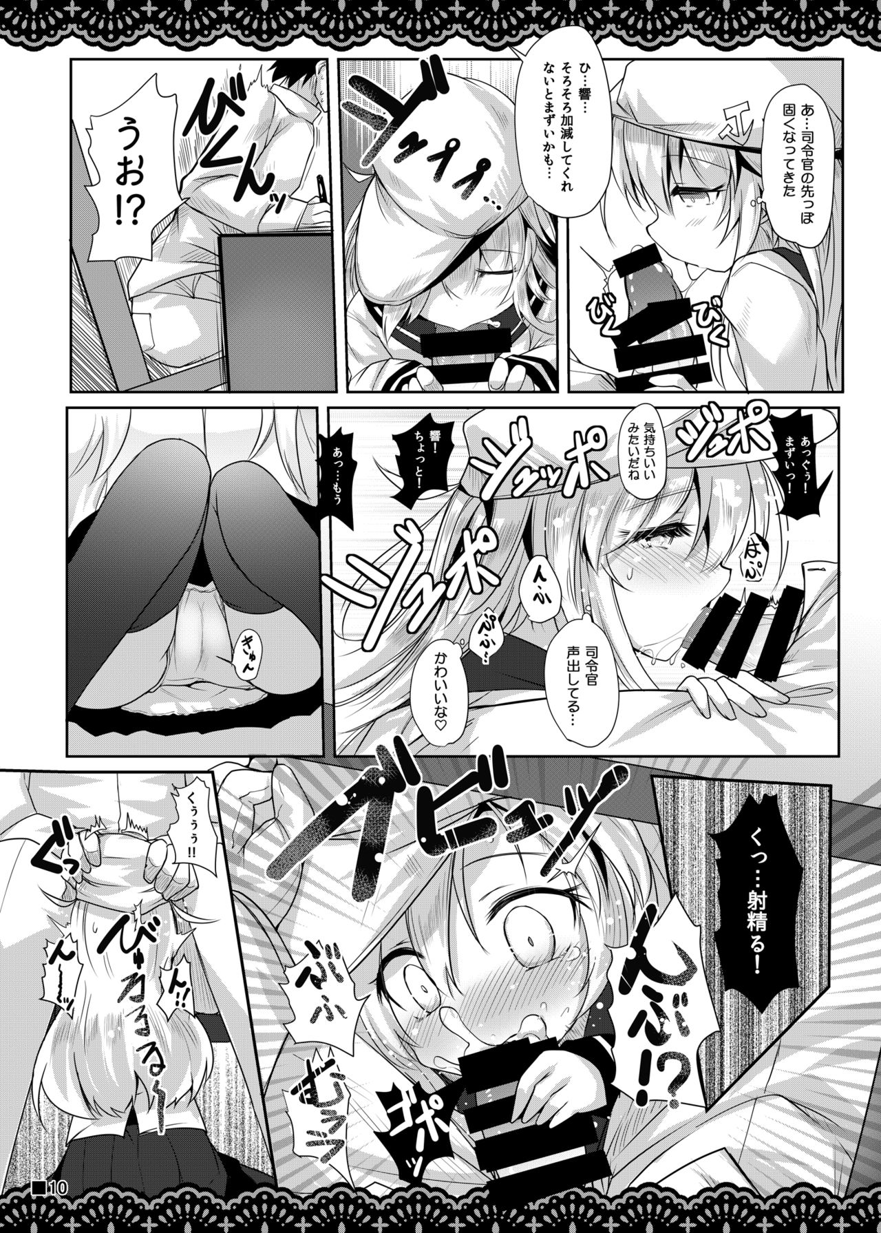 Shitsunai Gentei Fuufu page 11 full