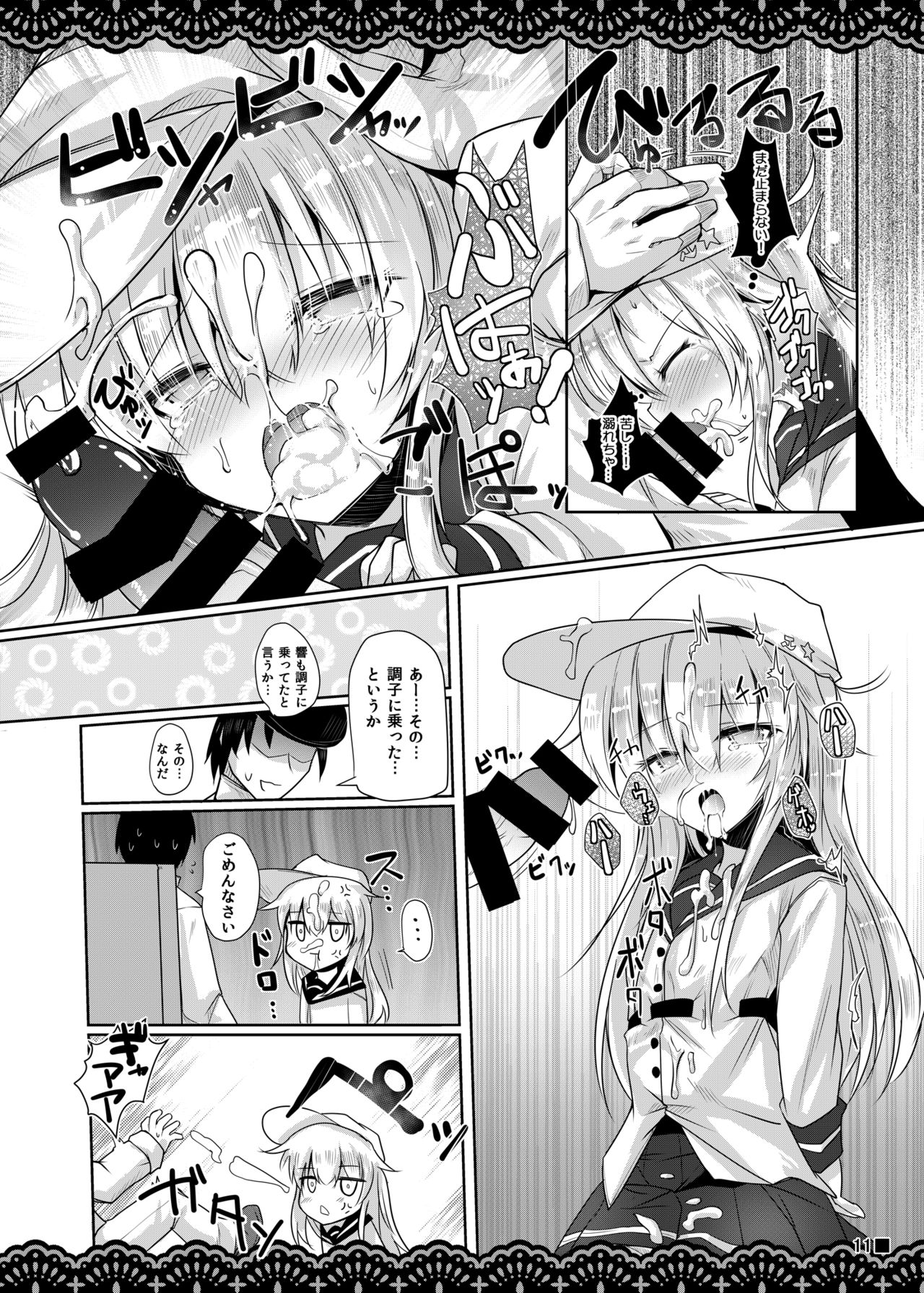 Shitsunai Gentei Fuufu page 12 full