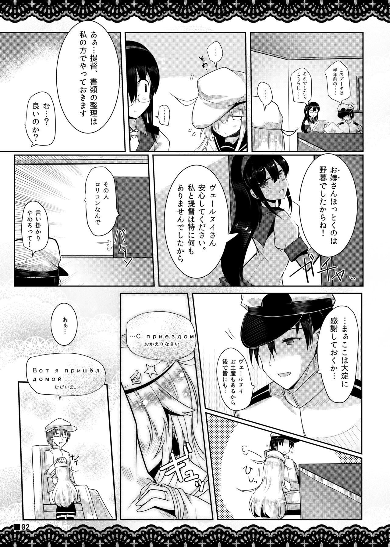 Shitsunai Gentei Fuufu page 3 full