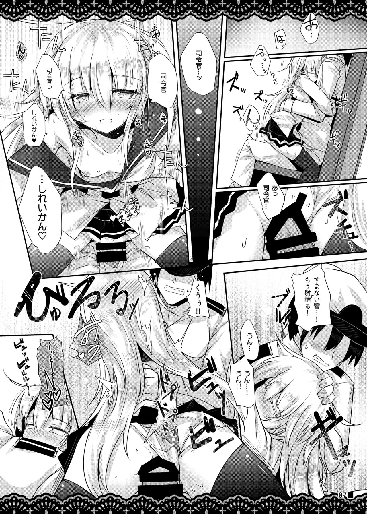 Shitsunai Gentei Fuufu page 8 full