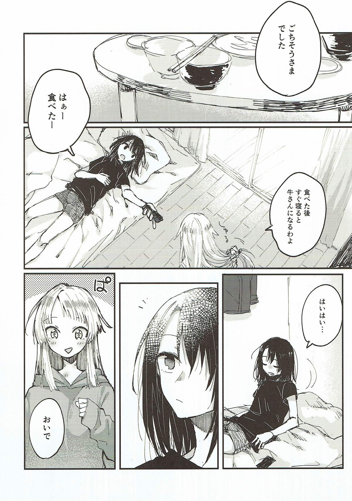 Heya de Kimi, Kakushinhan page 11 full