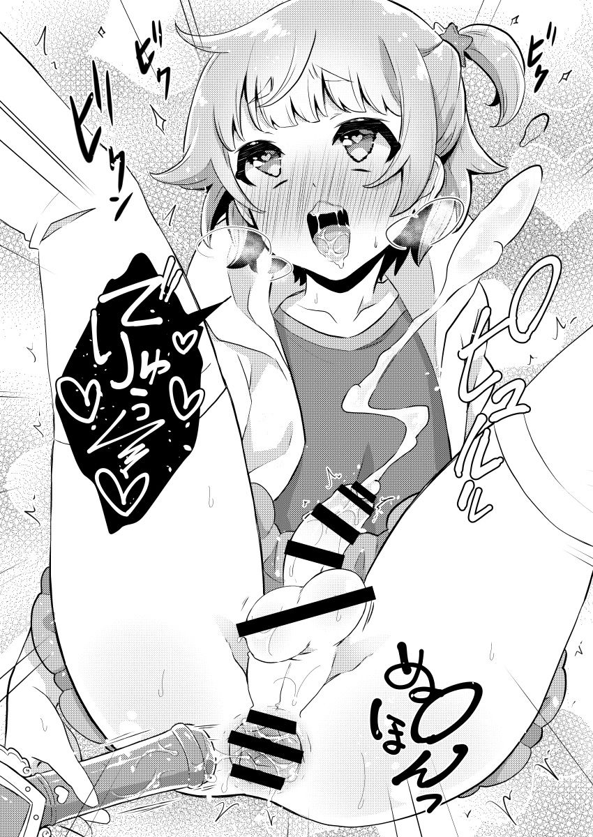 Papa Katsu -Jojifuku Otokonoko Pino- page 8 full