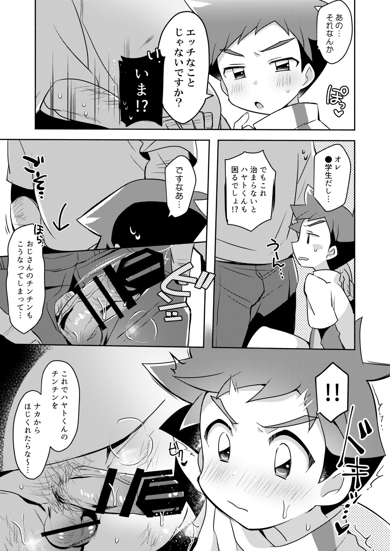 Sonote page 12 full