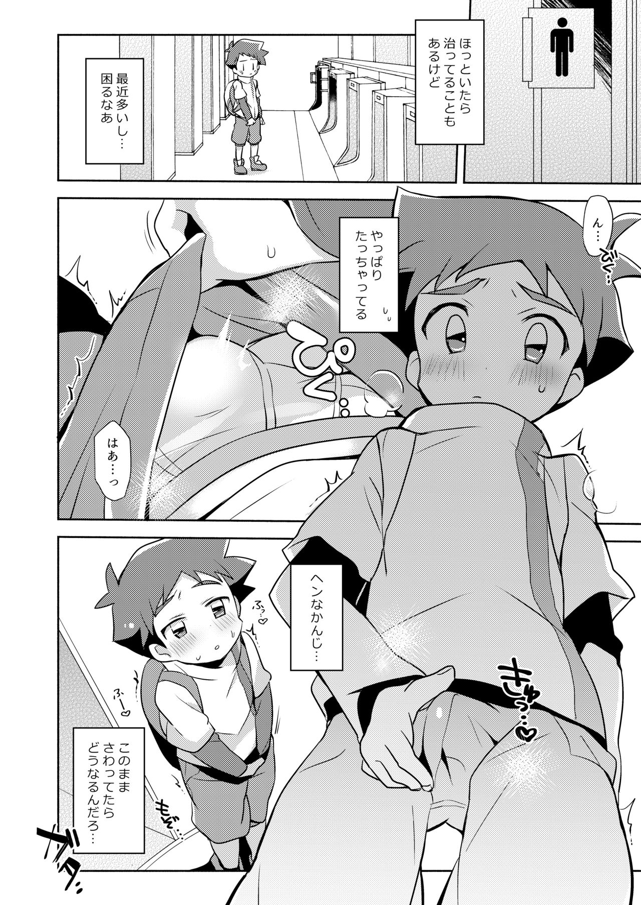 Sonote page 5 full