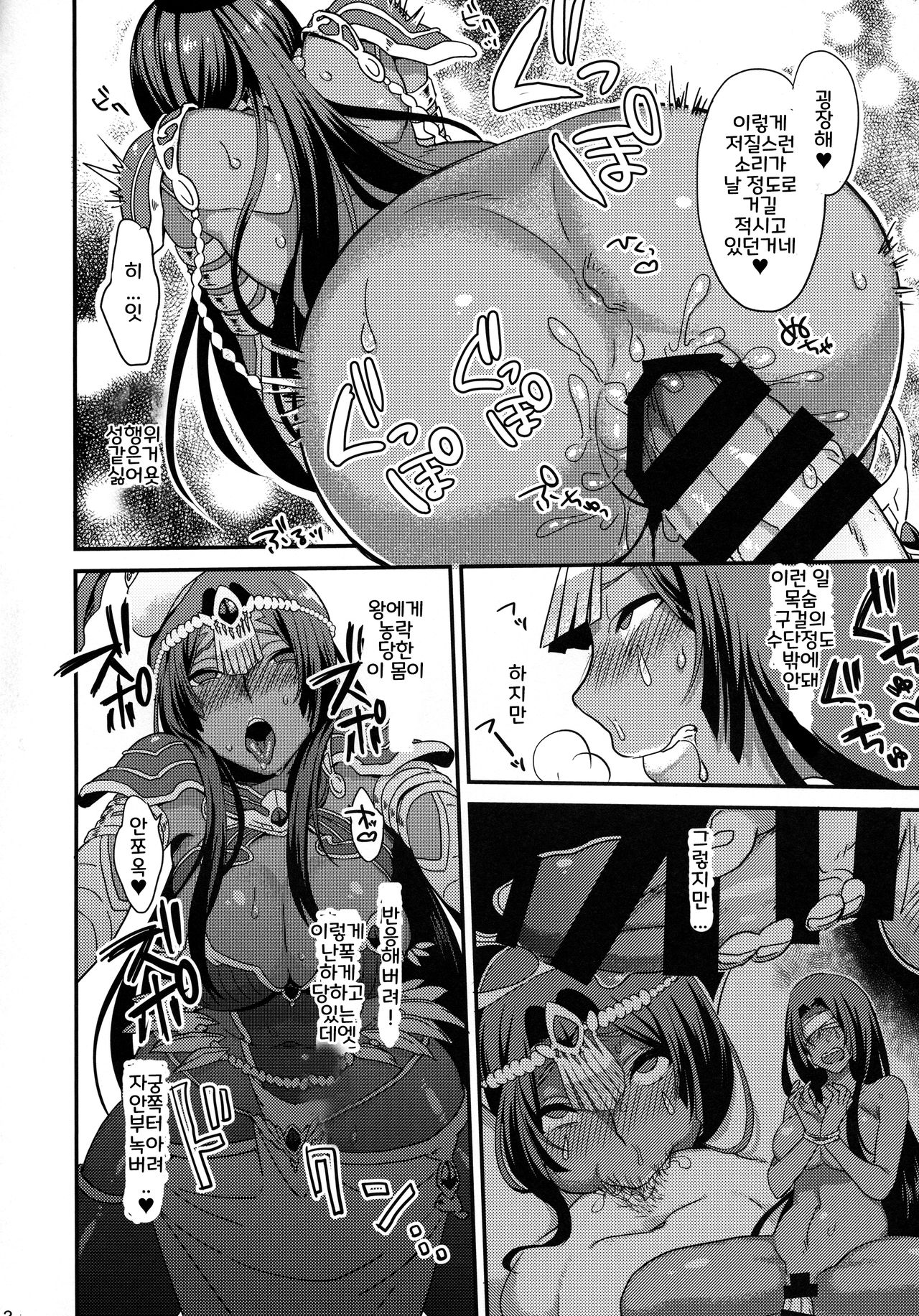 Yowatari Sex Monogatari page 10 full