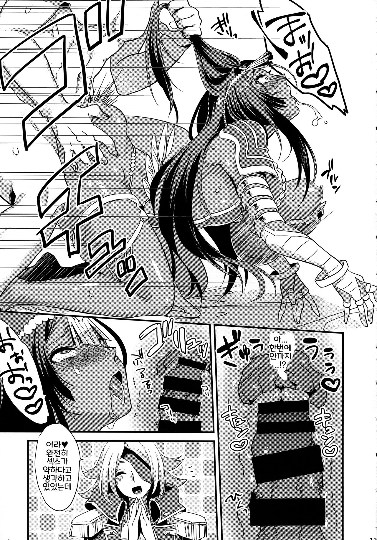 Yowatari Sex Monogatari page 9 full