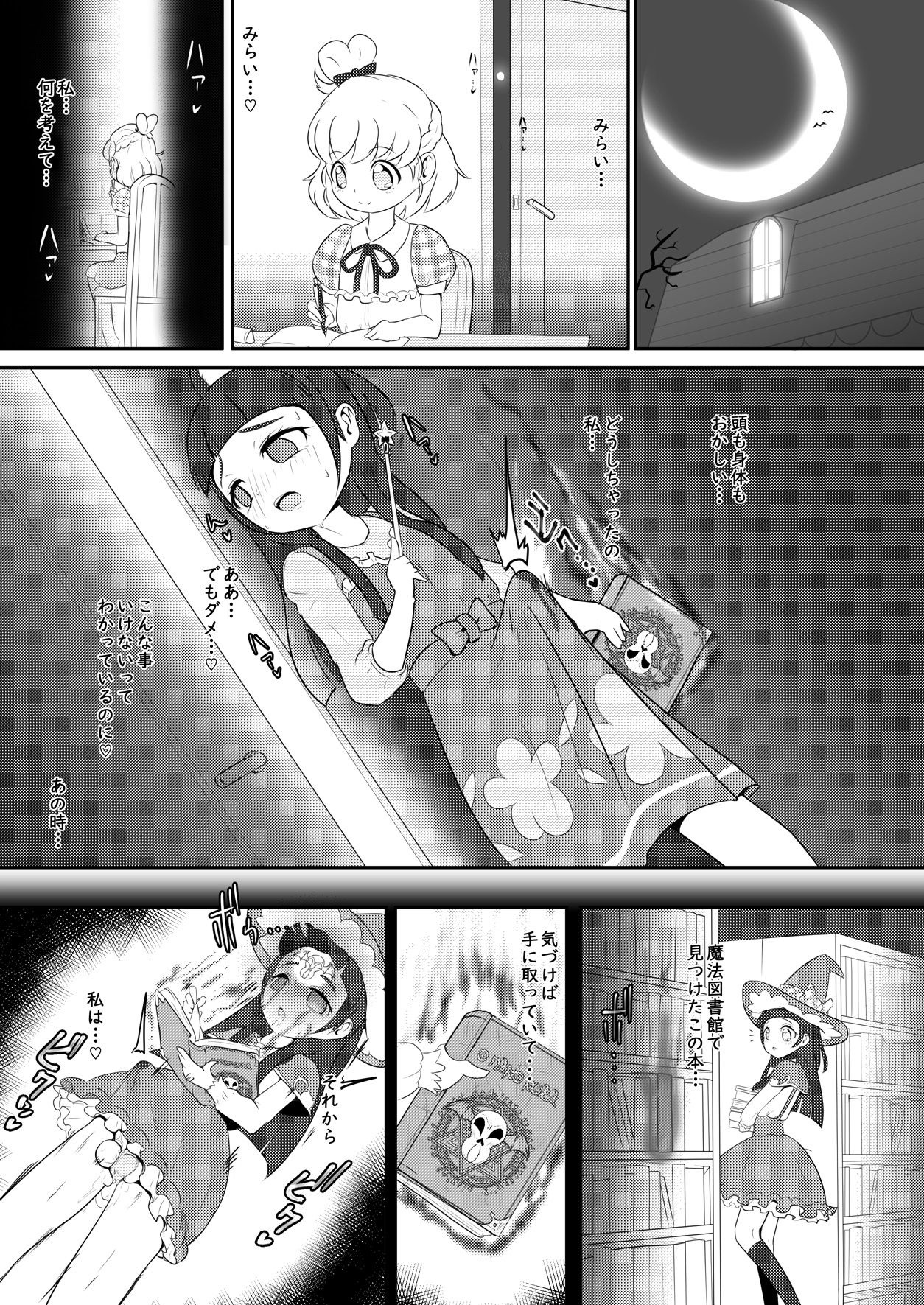 Magical Onahon page 1 full