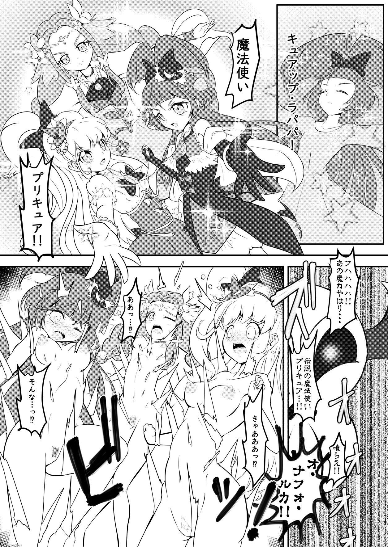 Magical Onahon page 11 full