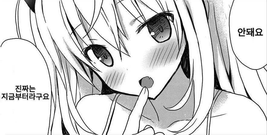 Fuyu no Owari to Chijo-san | 겨울의 끝과 색녀씨 page 11 full