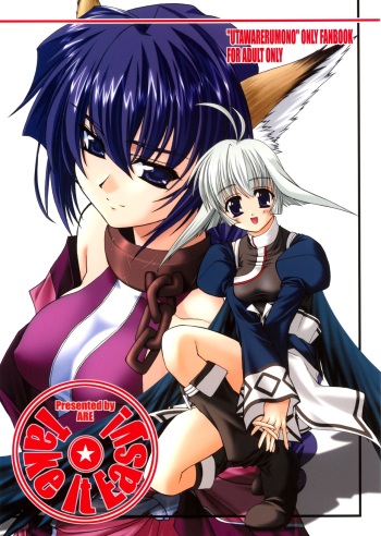 [ARE. (Harukaze do-jin)] Take it Easy! (Utawarerumono) [English] [EHCOVE] cover
