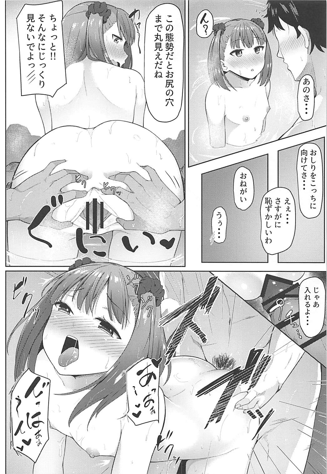 Fringe page 11 full