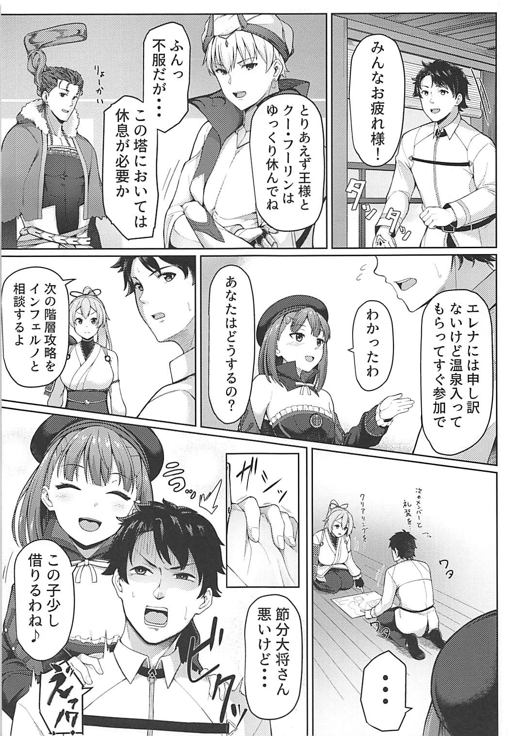 Fringe page 4 full