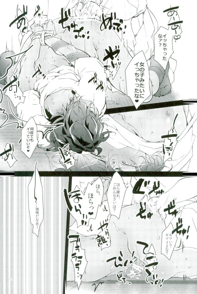 お仕置き page 9 full