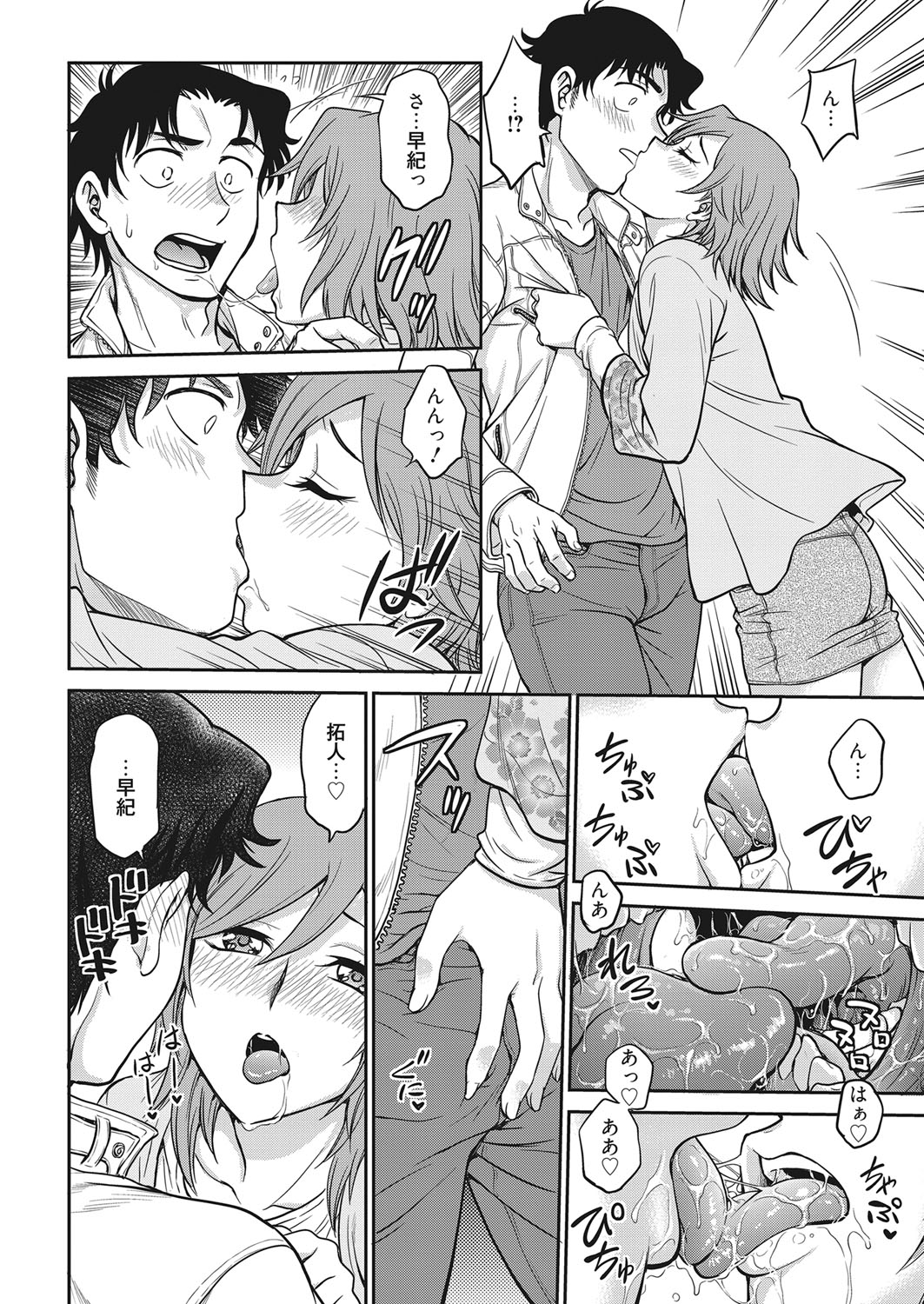 Web Manga Bangaichi Vol. 9 page 5 full
