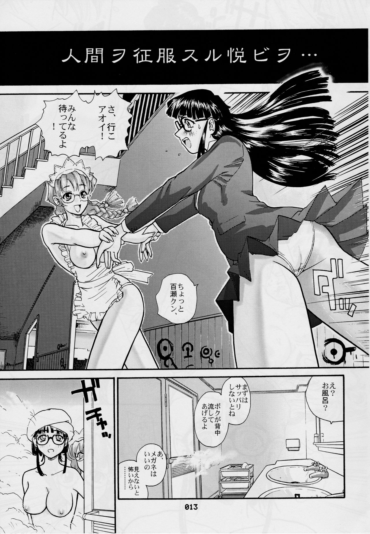 Dulce Report 3 page 12 full