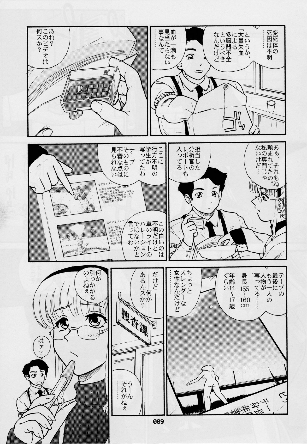 Dulce Report 3 page 8 full