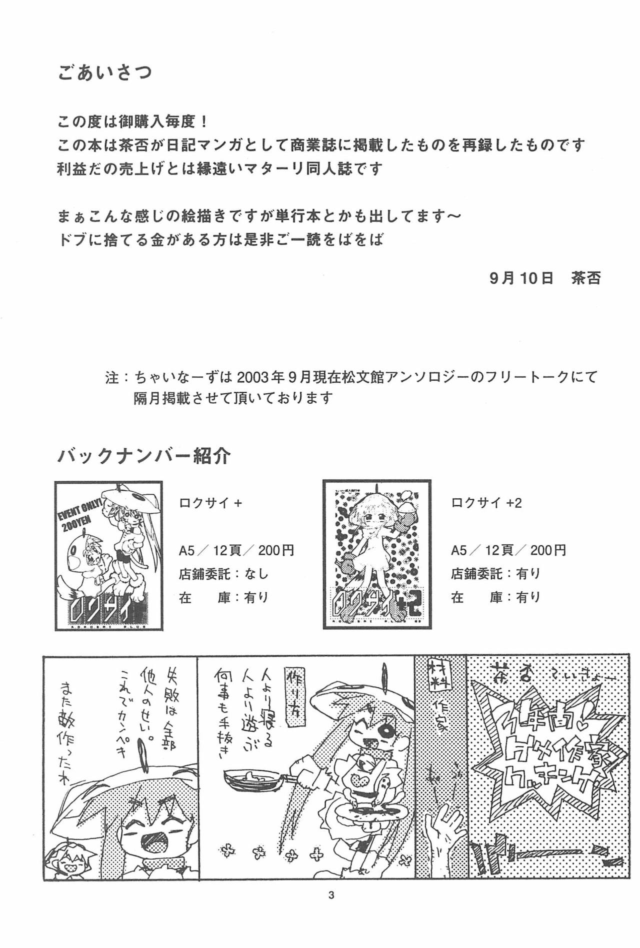 Rokusai+3 page 3 full