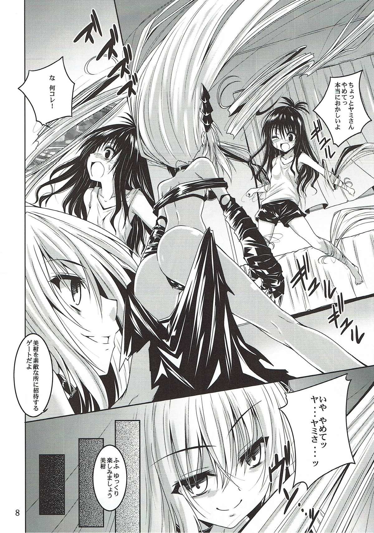 trance page 6 full