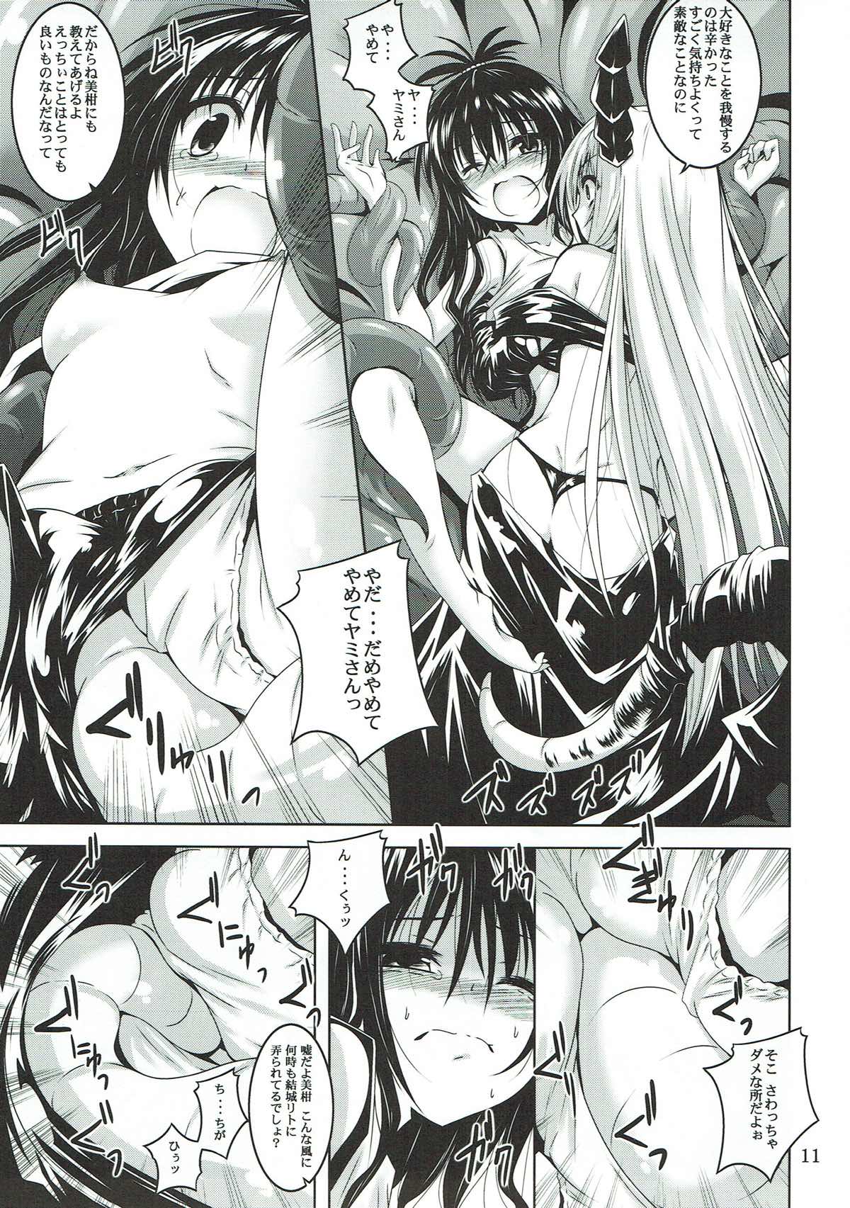 trance page 9 full