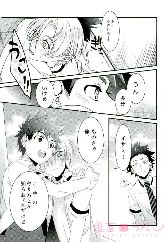Oishiku Meshiagaru? page 12 full