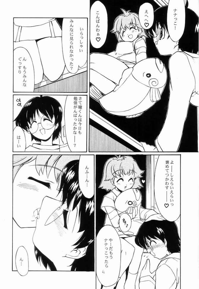I LOVE YOU X 7 page 5 full