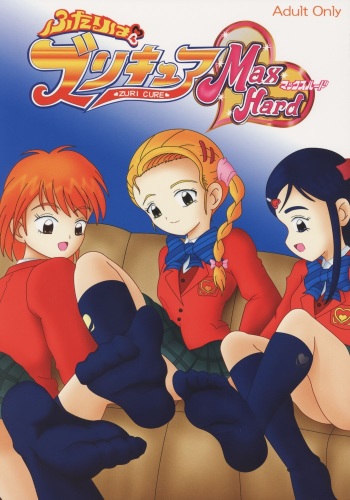 (C68) [AFJ (Ashi_O)] Futari wa Zuri Cure Max Hard (Futari wa Precure Max Heart) [French] cover
