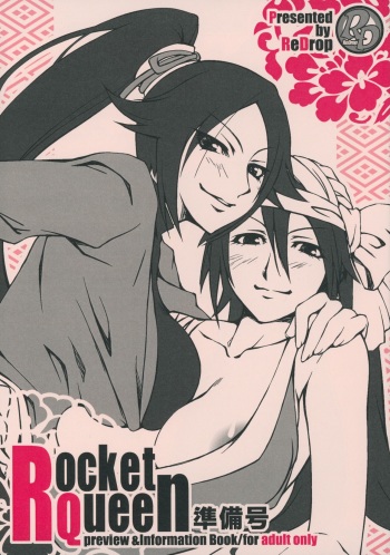 (SC34) [ReDrop (Otsumami, Miyamoto Smoke)] Rocket Queen Junbigou (Bleach) cover