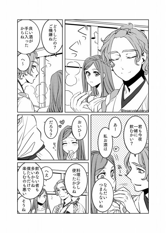 フォロワさんがリプでくれたものをうちの刀さにに与えて様子を見た page 4 full