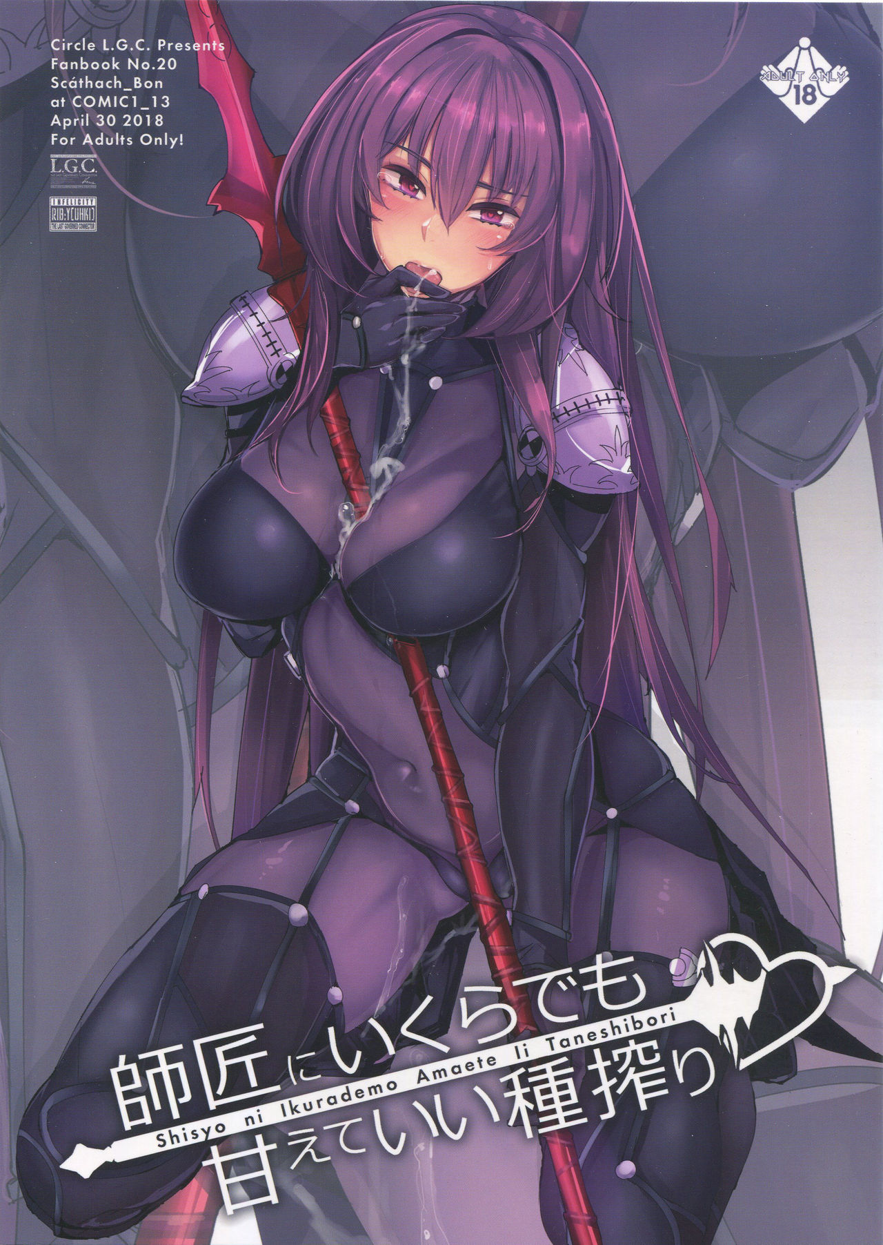 Shisyo ni Ikurademo Amaete Ii Taneshibori page 1 full