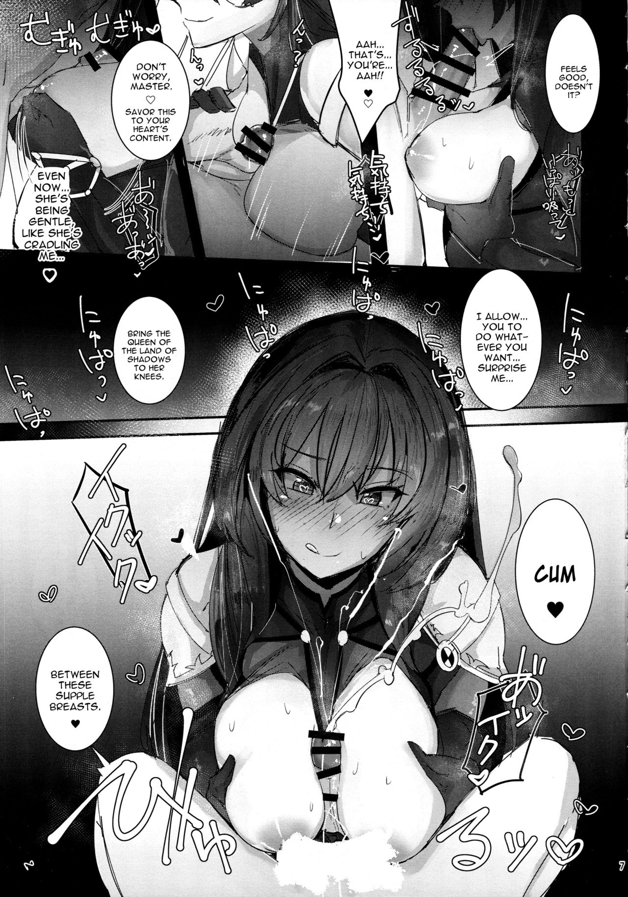 Shisyo ni Ikurademo Amaete Ii Taneshibori page 6 full