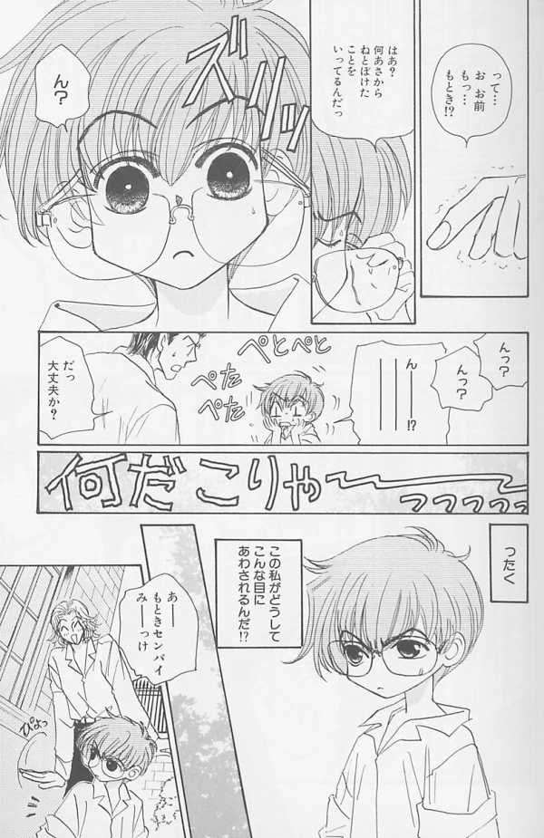 XX Vol.1 page 10 full