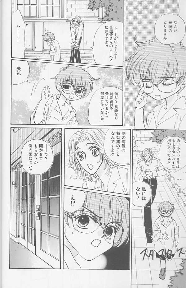 XX Vol.1 page 11 full