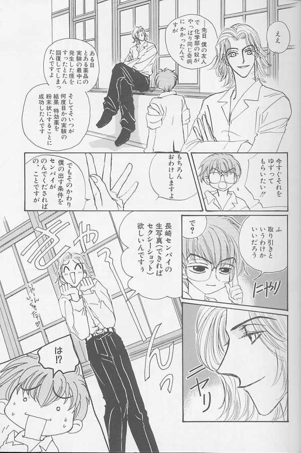 XX Vol.1 page 12 full