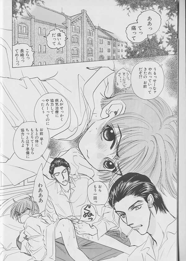 XX Vol.1 page 3 full