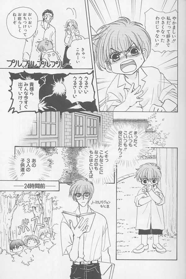 XX Vol.1 page 8 full