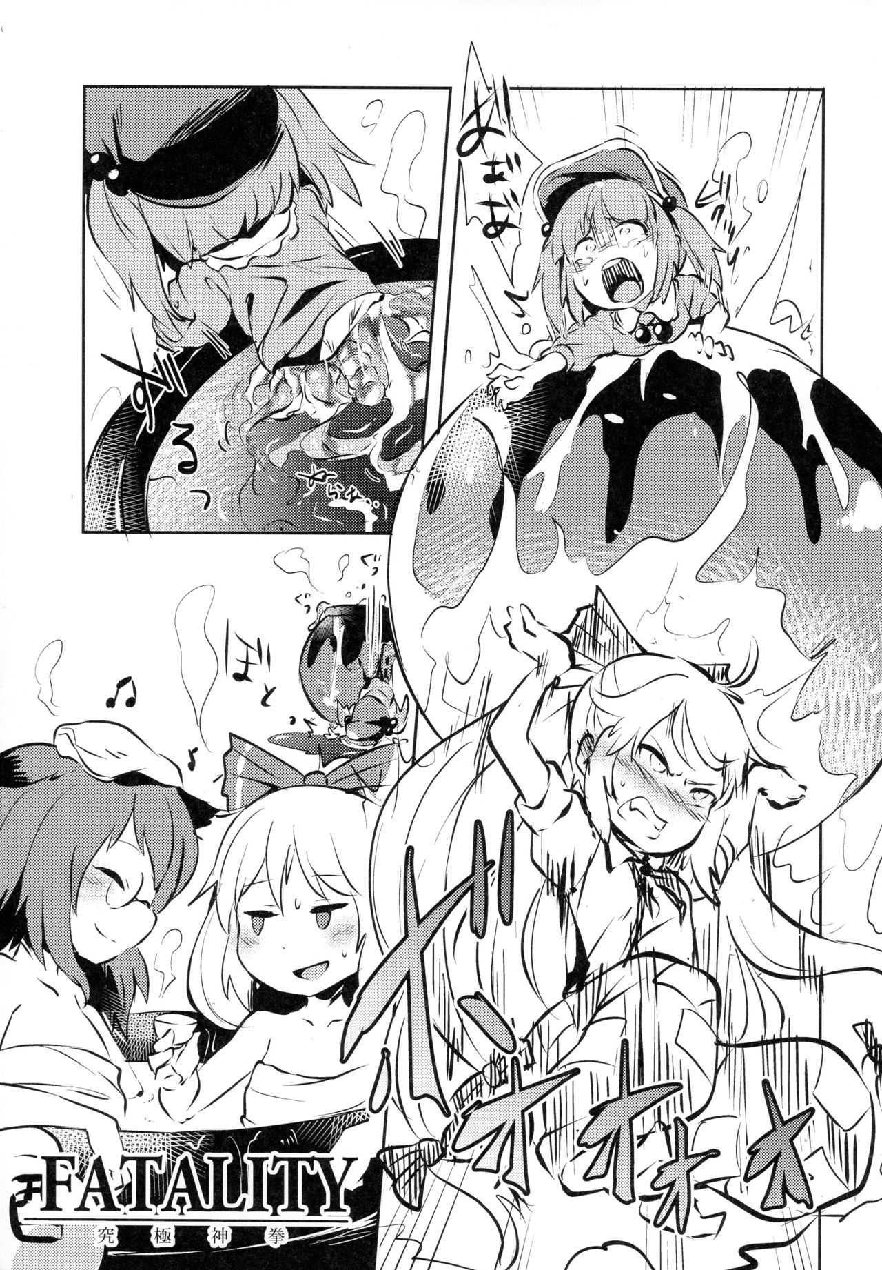 AURA POSSESSION'S FATALITIES ~Two Player Gawa ga Futari Play de Ni Page de Yarareru Hon~ page 10 full
