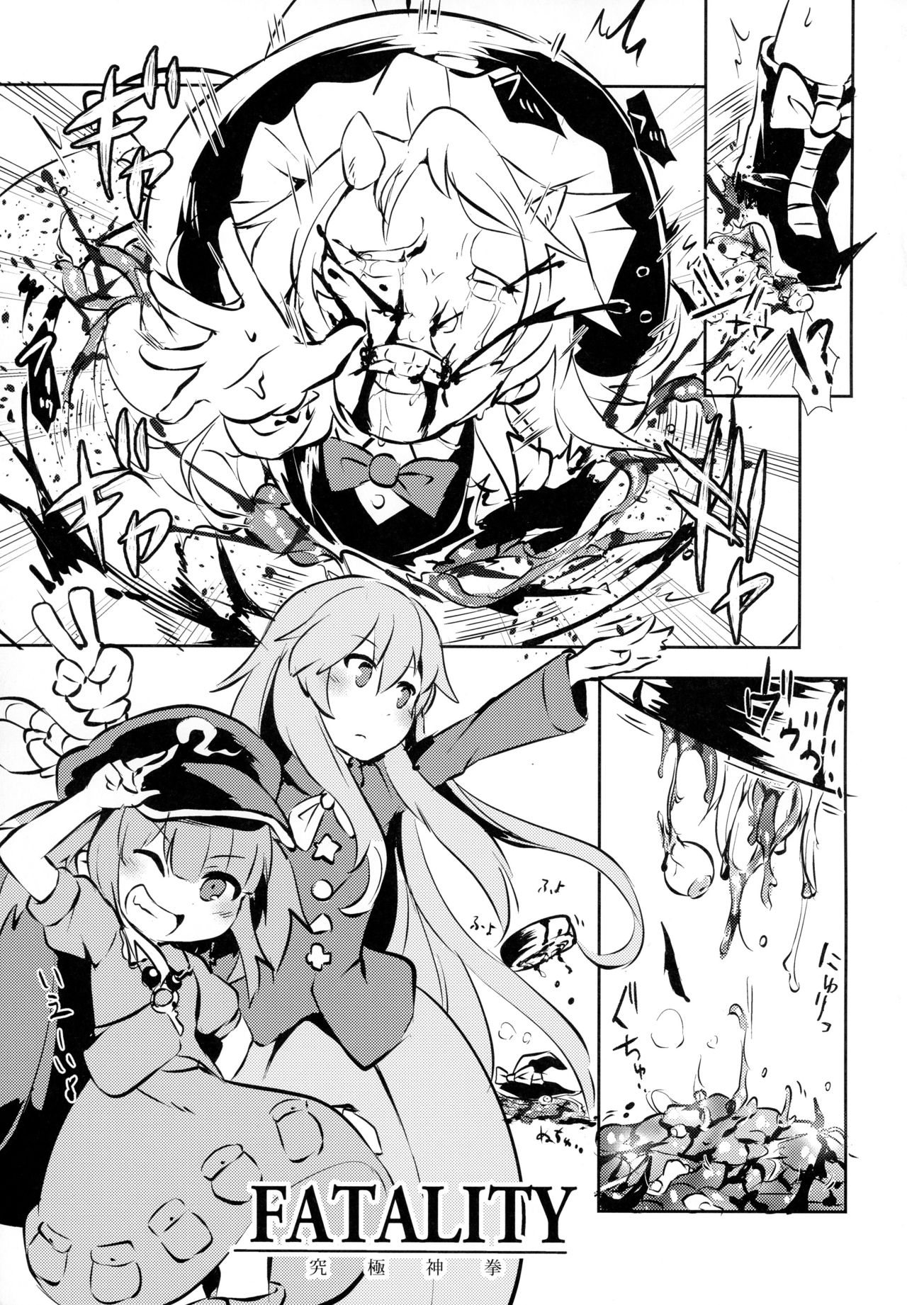 AURA POSSESSION'S FATALITIES ~Two Player Gawa ga Futari Play de Ni Page de Yarareru Hon~ page 8 full