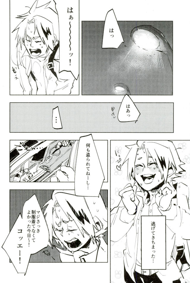 Mob Hon page 10 full