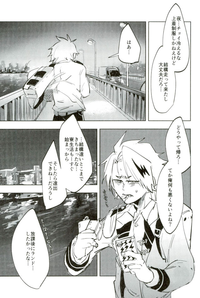 Mob Hon page 11 full