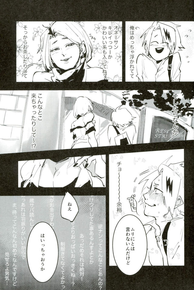 Mob Hon page 5 full