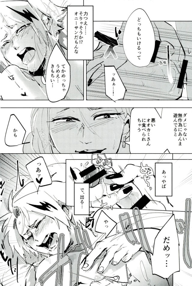 Mob Hon page 8 full