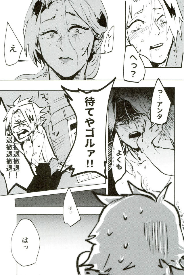 Mob Hon page 9 full