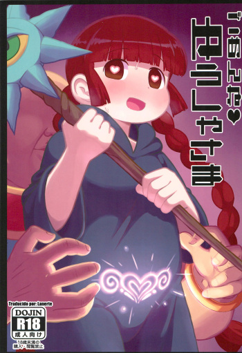 (C93) [Tekokids (Leonardo 16sei)] Gomen ne Yuusha-sama | I'm sorry Hero-sama (Mahoujin Guru Guru) [Spanish] [Lanerte] cover