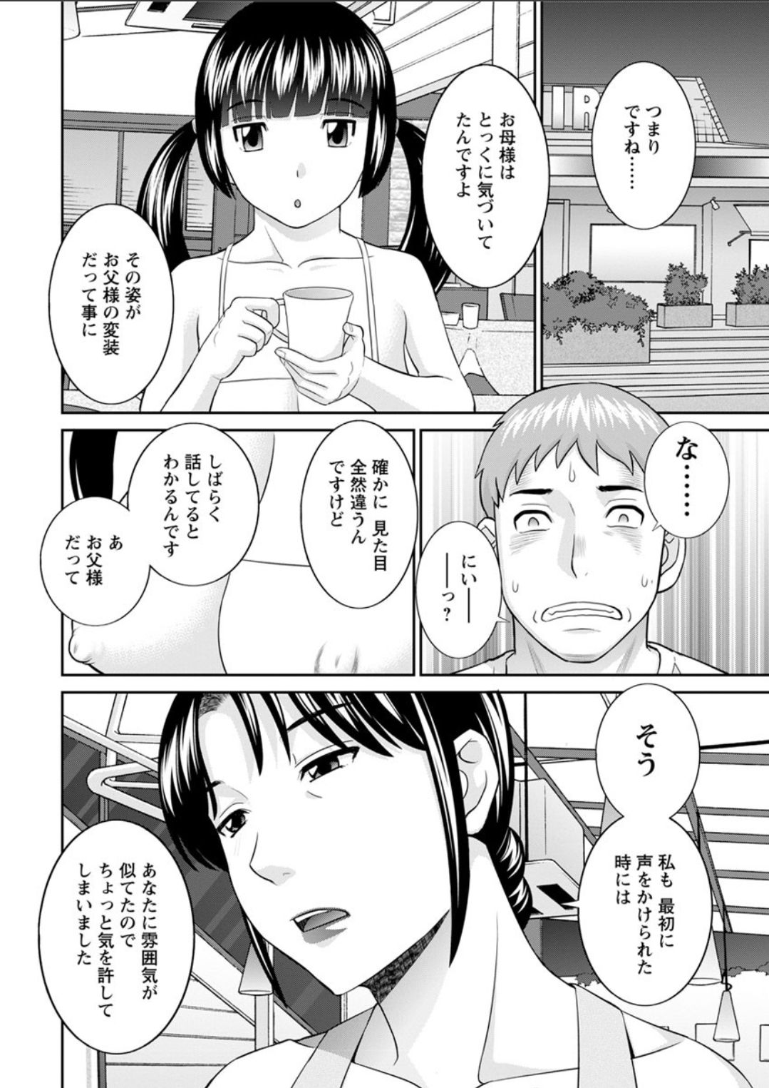 Action Pizazz DX 2018-02 page 12 full